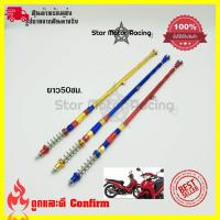 ราคา สายเบรคหลังPSI ของแต่งรถเวฟ (Wave100/Wave110i/Wave125/Wave125i/Dream Super Cub) สำหรับสวิงอาร์มเดิม (0108) (7337560449)