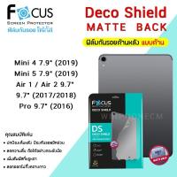 ราคา Focus ฟิล์ม กันรอย ด้าน หลังเครื่อง โฟกัส Deco Matte สำหรับIPad - Mini4/Mini5/Air1/Air2/9.7(2017)/9.7(2018)/Pro9.7 (5741467240)
