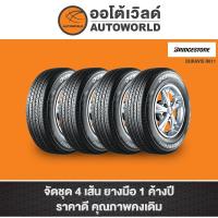 ราคา 215/70R15 BRIDGESTONE DURVIS R611 ปี23(**ราคาต่อเส้น**) (17563356654)