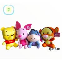 ราคา ตุ๊กตา หมีพูห์ พิกเล็ท ทิกเกอร์ อียอ วินนี่เดอะพูห์และพองเพื่อน ลิขสิทธิ์แท้ 12นิ้ว (21804642814)