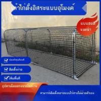 ราคา ♞,♘,♙อุโมงค์กรงไก่แบบปล่อย กรงกระต่าย กรงไก่ ลานกรง ฟาร์ม ทางเดินกลางแจ้ง บ้านไร่ เล้าไก่ การเพาะพั (52853929888)