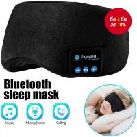 ราคา หูฟังบลูทูธมาสก์ตานอน - ไร้สาย, เพลง, เดินทาง, ใช้งานแบบไม่ใช้มือ, ทำความสะอาดได้, ลำโพงในตัว (28889560374)