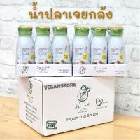 ราคา น้ำปลาเจ (ยกลัง/ครึ่งลัง) น้ำปลาวีแกน ตราปลาหมึก(Vegan Fish Sauce 6&12 bottles) (18393337022)