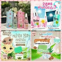 ราคา Lalalist ว่านปลาดาว กันแดด สบู่หน้า สบู่ตัว พร้อมส่งทุกตัว (964225338)