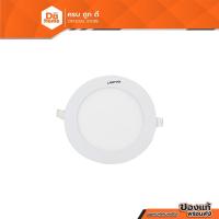 ราคา LAMPTAN ดาวน์ไลท์ LED 9 วัตต์ กลม (Day Light) |ZWF| (24908946195)