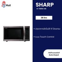 ราคา เตาอบไมโครเวฟ 2 ระบบ SHARP R-7280G-BS 28 ลิตร (อุ่น และย่างอาหาร) ระบบ Inverter (28436599782)
