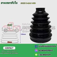 ราคา ยางหุ้มเพลาขับ,ยางกันฝุ่นเพลาขับ ตัวใน ISUZU D-MAX 4WD (8-97349956-0) 1ลูก (28904483058)