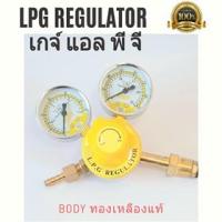 ราคา เกจ์แก๊ส แอลพีจี (LPG) ARCTECH สำหรับใช้ในอุตสาหกรรมเชื่อม-ตัดโลหะ (7457213628)
