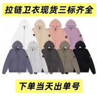 ราคา เสื้อสเวตเตอร์ถักและเสื้อแจ็คเก็ต Stone Island (40776413729)