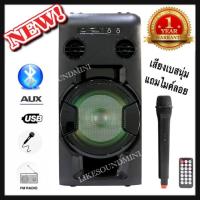 ราคา Music D.J. (M-M999D) แถมไมค์ลอยเสียงดี USB,BLUETOOTH ลำโพงช่วยสอน ตู้ช่วยพูด อเนกประสงค์ บลูทูธ (4631561023)