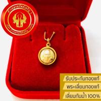 ราคา จี้หลวงปู่ทวด วัดบวรฯ ส.๕ เลี่ยมทองแท้90% #เลี่ยมกันน้ำ (5411514425)