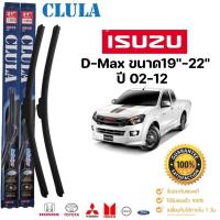 ราคา ก้านปัดใบปัดน้ำฝนแท้ ตรงรุ่นISUZU D-MAX ปี02-12 ขนาด19”-22” (17162122388)