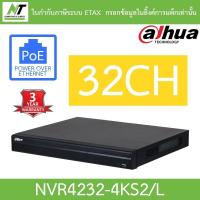 ราคา Dahua เครื่องบันทึกภาพกล้องวงจรปิด 32CH รุ่น NVR4232-4KS2/L BY N.T Computer (20871464387)