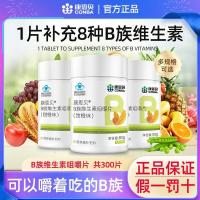 ราคา แบรนด์ของแท้] Kang Enbei B Vitamins Adult Complex Multivitamin VB1B2B6B12 เม็ดกรดโฟลิก vb Chewable Tablets Brand Authentic] Kang Enbei B Vitamins Adult20260122 (56155026721)