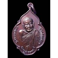 ราคา หลวงปู่แหวน เหรียญหลวงปู่แหวน รุ่นไทยรวมพลัง ออกวัดพลับพลา ปี2520 (25669443873)