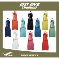 ราคา Fins Open heel แบรนด์ Gull จากญี่ปุ่น รุ่น Super Mew XX (17902818919)