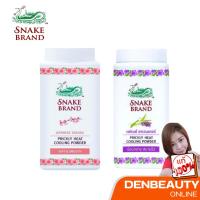 ราคา 1 เเถม 1 Snake Brand ตรางู แป้งเย็นตรางู 50ก. แป้งเย็น เย็นสดชื่น สบายผิว ช่วยลดผด ผื่น คัน (14999869173)