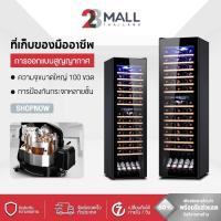 ราคา 28MALL ตู้แช่ ตู้แช่ไวน์ 100 ขวด 298L ตู้ไวน์ ตู้แช่ไวน์คุณภาพสูง ตู้เก็บไวน์ Wine cooler ขนาดบรรจุ (29017833274)