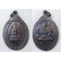 ราคา เหรียญพระพุทธชินราช(จำลอง) หลัง หลวงพ่อเพิ่ม วัดพุทธบูชา กทม ปี 2539 (29441617390)