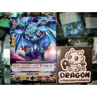 ราคา คาเงโร่ ดราโกนิค ไกอัส V ฟอยล์ (9513417992)