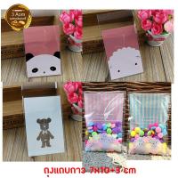 ราคา ถุงฝากาว ถุงแถบกาวขนาด 7x10+3 ซม. (20104149563)