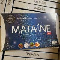 ราคา MATANE มาตาเนะ 10 แคปซูล (25953455509)