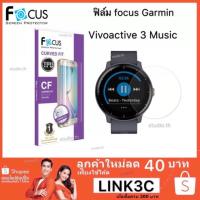 ราคา Focus Garmin Vivoactive 3 Music ฟิล์ม เต็มจอ ลงโค้ง (TPU Curved Film) สำหรับ Vivoactive3 Music (2369681282)