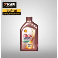 ราคา เชลล์ เฮลิกส์ อัลตร้า Shell HELIX ULTRA 0W-40 เบนซิน ขนาด 1 ลิตร (3251672244)