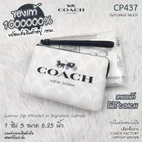 ราคา COACH CP437 ลายรถม้าโลโก้ Coach รุ่นใหม่ คล้องมือ 1 zip S ขนาด 6.25 นิ้ว แท้ 1000000% จาก COACH FACTORY calhoun georgia (25061286217)