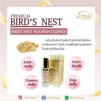 ราคา Yonae Essence Nourishing Bird's Nest (6050156931)