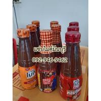 ราคา น้ำปลาร้าแซ่บไมค์ สูตรส้มตำ,แซ่บทุกสูตร,แซ่บอีหลี (9 ขวด) (5695589601)