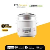 ราคา Smarthome หม้อหุงข้าว ขนาด 1 ลิตร รุ่น SRC1003FW (28720216826)