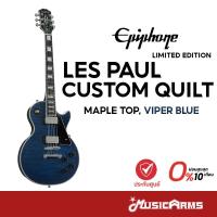 ราคา Epiphone Limited Edition Les Paul Custom Quilt Maple Top กีตาร์ไฟฟ้า Electric Guitar รับประกันศูนย์ (42350580014)