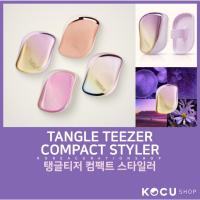 ราคา [Tangle Teezer] Compact Styler | หวีสับผม | แปรงหวีผม | (41576852898)