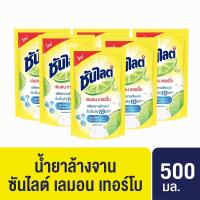 ราคา น้ำยาล้างจาน 12 ถุง ซันไลต์ เลม่อน เทอร์โบ SunLight 500ML (25251575536)