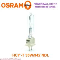 ราคา หลอดเมทัลฮาไลด์ OSRAM POWERBALL HCI-T 35W/942 NDL หลอดเมทัลฮาไลด์ 35W (40922518995)