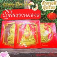 ราคา พร้อมส่ง ปฏิทินแขวน มงคลใหญ่ 2567 ปฏิทินมงคล ปีใหม่จีน ในหลวง น่ำเอี๊ยง ปฏิทิน ติดผนัง เหมาะเป็นของขวัญ ของฝากปีใหม (11463557956)