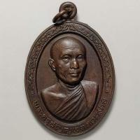 ราคา เหรียญพระครูธัญญเขตคณารักษ์ ที่ระลึกในงานวางศิลาฤกษ์ศาลาการเปรียญ วัดมูลจินดาราม จ.ปทุมธานี เนื้อทองแดง (20618484709)