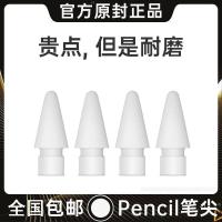 ราคา apple pencil 2 apple pencil pro Apple pencil ปลายปากกา Apple Pencil 2nd Generation ปลายปากกาปิดเสียง 1 เปลี่ยนปลายปากกากันลื่น ipad Apple Stylus 1 ถุงพลาสติกป้องกัน 2nd Generation Damping ipencil (581