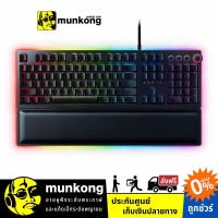 ราคา Razer Huntsman Elite (Linear) (US) คีย์บอร์ดเกมมิ่ง (7454293377)