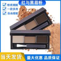ราคา Red and Black Tricolor Eyebrow Powder Water-Resistant Natural Long-Lasting Makeup Not Easy to Smudge Beginner Eyebrow (48701804114)