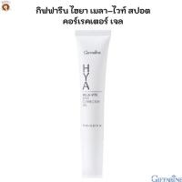 ราคา ครีมทาฝ้า กิฟฟารีน ไฮยา เมลา-ไวท์ Giffarine Hya Mela-Vite S (8264704717)