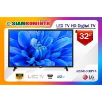ราคา LG LED TV 32 นิ้ว รุ่น 32LM550BPTA *** 1 ออเดอร์ ต่อ 1 ใบสั้งซื่อ *** (6690273639)
