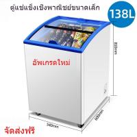 ราคา ตู้ไอศกรีมขนาดเล็ก ตู้แช่แข็งฝากระจกโค้ง ตู้เย็นขนาดเล็ก ตู้แช่แข็งแนวนอน เชิงพาณิชย์ (24183294344)