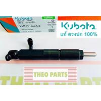 ราคา ชุดเรือนหัวฉีด ZT125 ZT140 คูโบต้า แท้ 100% เรือนหัวฉีด ZT (26811118551)