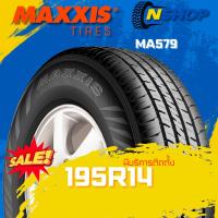 ราคา ยาง 195R14 MAXXIS MA579 ราคาต่อเส้น ปี 2025 (42801888355)