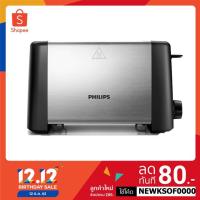 ราคา เครื่องปิ้งขนมปัง PHILIPS รุ่น HD4825/92 (800 วัตต์) (5711294322)