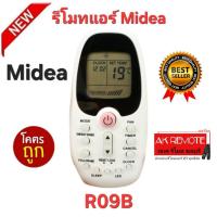ราคา ออกใบกำกับภาษีได้ พร้อมส่ง Midea รีโมทแอร์ R09B รีโมทเดิมรูปทรงนี้ใช้แทนได้ทุกรุ่น ปุ่มตรงใช้ได้ทุกฟังชั่น (47701420363)