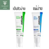 ราคา Oxe cure Acne Clear Oil Control Moisturizer 75 ml. / Oxe cure Ultra Gentle Moisturizer 75 ml. (18263291170)