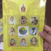 ราคา สแตมป์ ที่ระลึก รัชกาลที่ 9 ( รุ่นหายาก สภาพไม่ผ่านการใช้งาน ) (559537743)